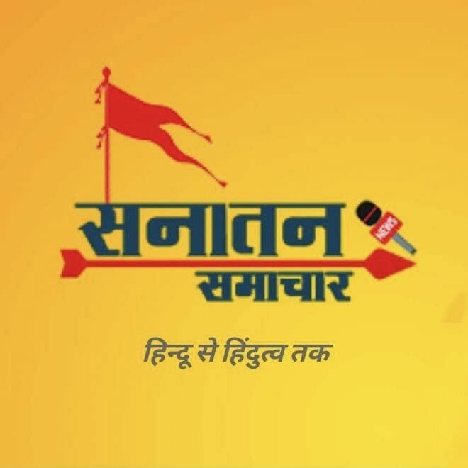 Sanatan Samaachar
