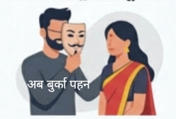 असल पहचान छिपा कर मंदिर में शादी, बच्चा होने पर बोला मुसलमान बन वरना